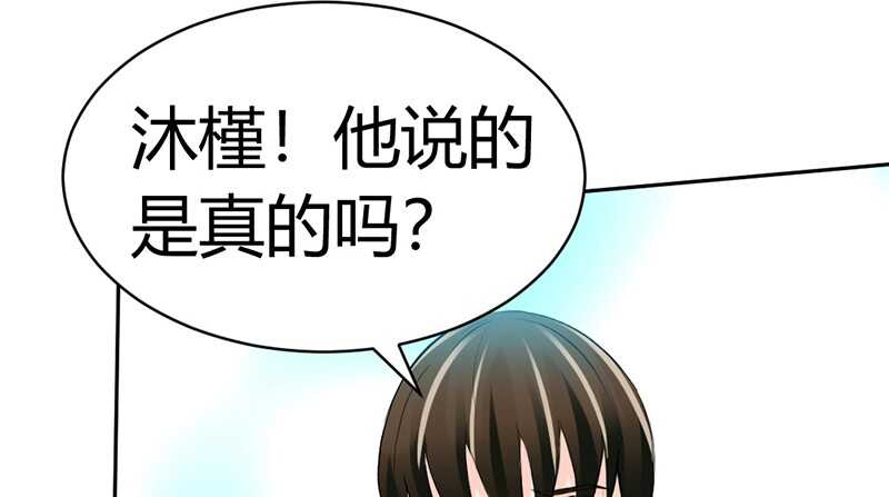 第32话 唯一的男人80