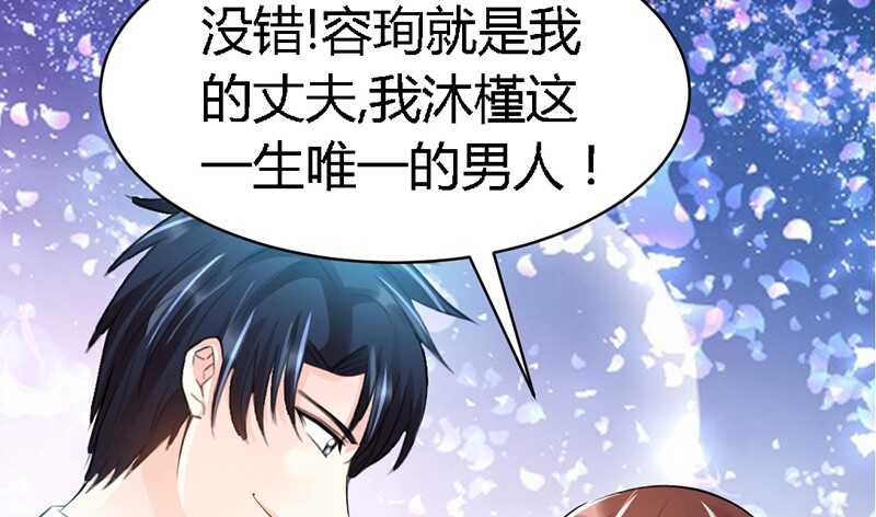 第32话 唯一的男人84
