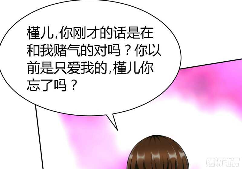 第32话 唯一的男人95