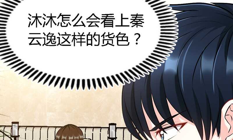 第32话 唯一的男人99