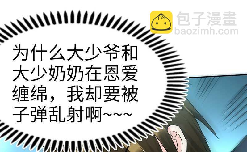 第33话 霸气夫妻档146