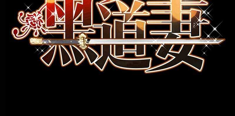 第33话 霸气夫妻档15