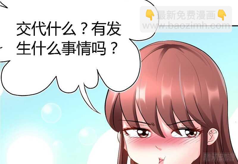 第33话 霸气夫妻档5