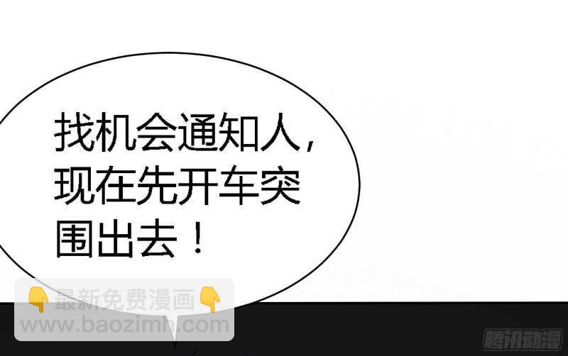 第33话 霸气夫妻档51