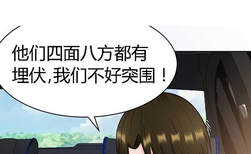 第33话 霸气夫妻档55