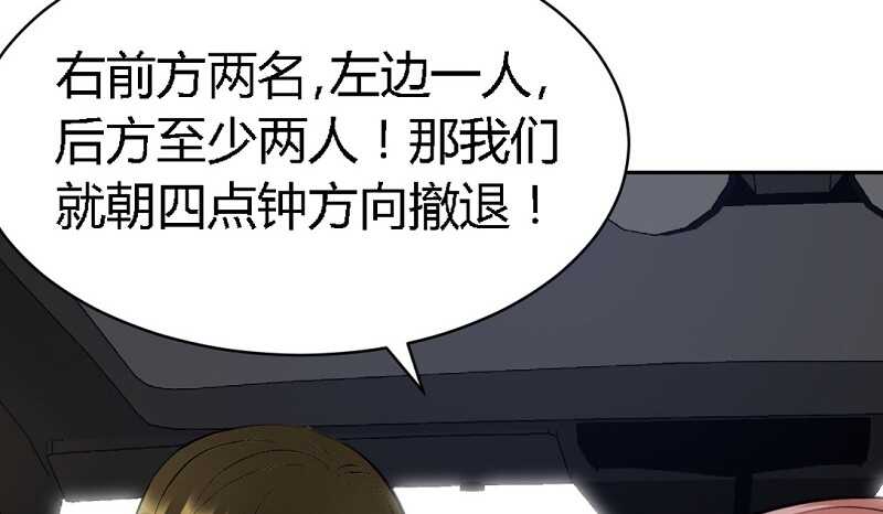 第33话 霸气夫妻档58