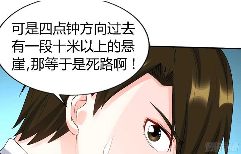 第33话 霸气夫妻档64
