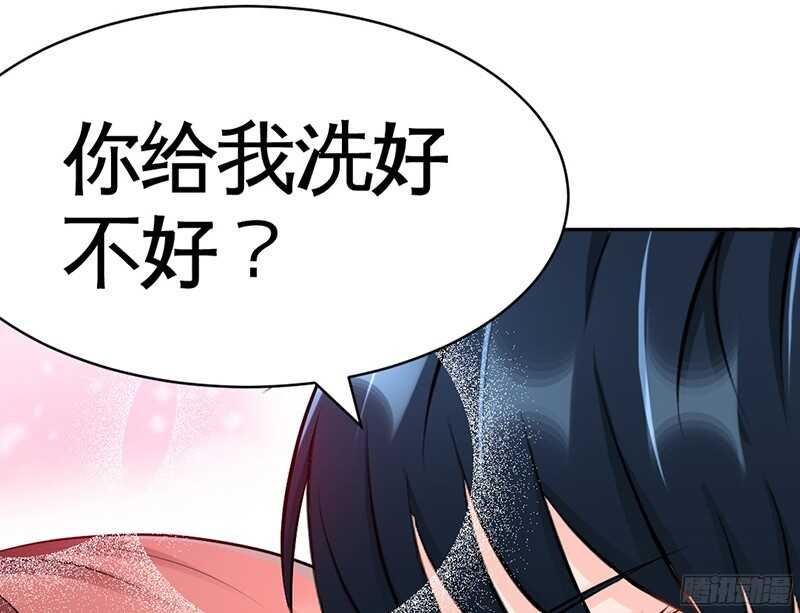 第35话 强洗鸳鸯浴74