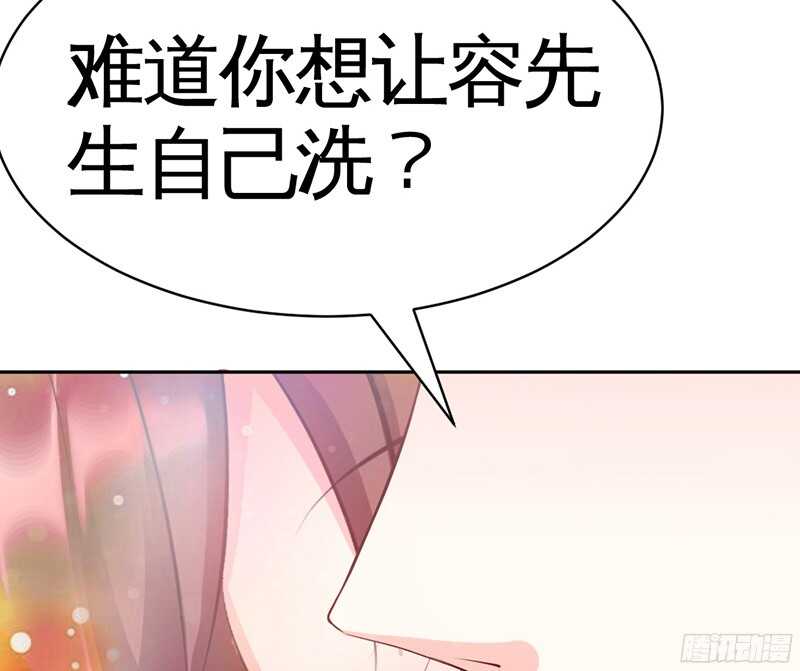 第35话 强洗鸳鸯浴79