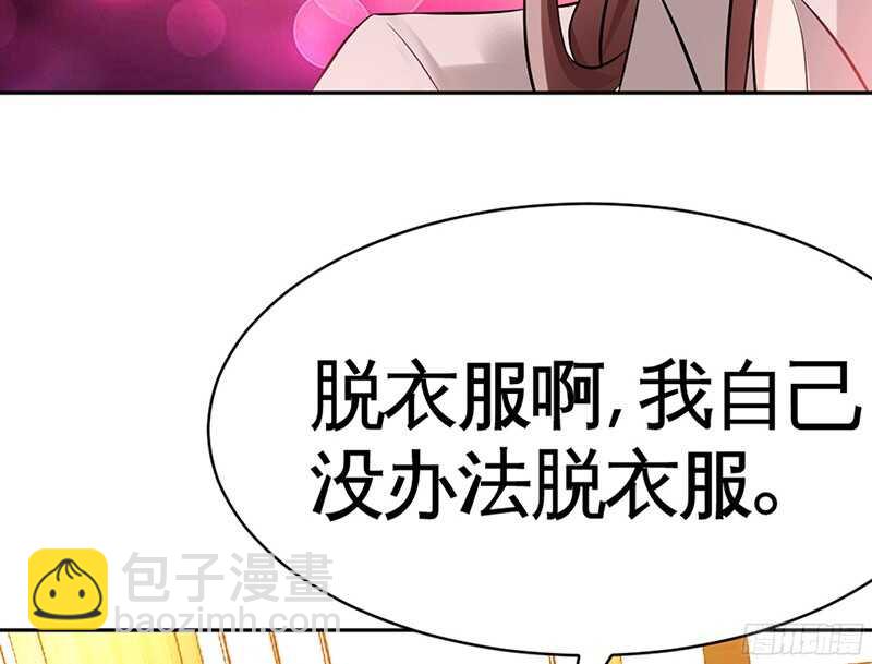 第35话 强洗鸳鸯浴88