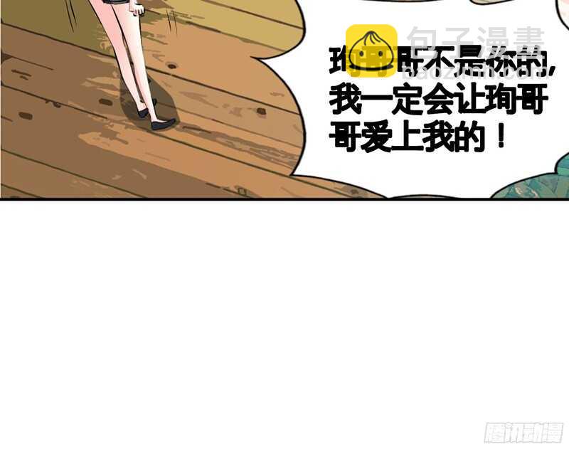 第36话 无知的宫茜111