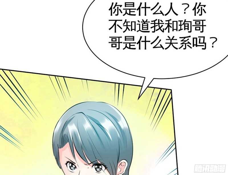 第36话 无知的宫茜32
