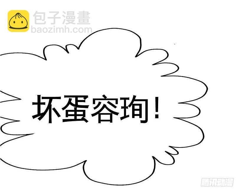 第36话 无知的宫茜4