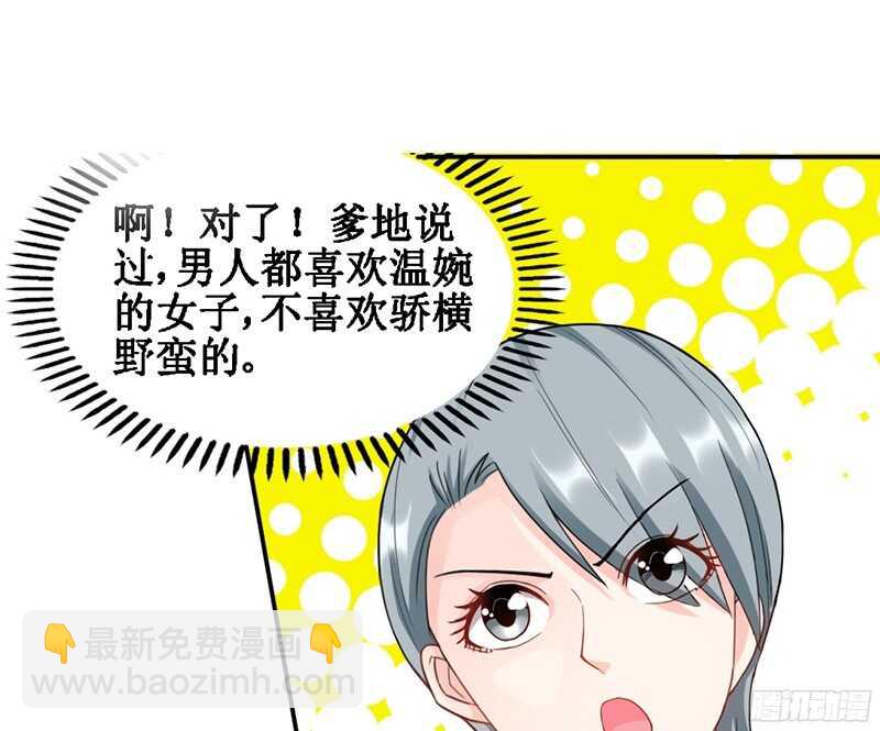 第36话 无知的宫茜55