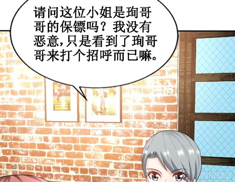 第36话 无知的宫茜57