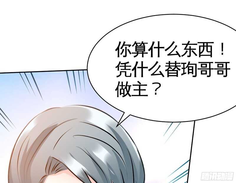 第36话 无知的宫茜62