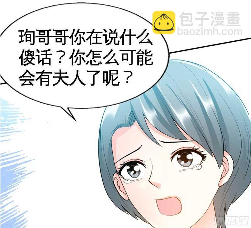 第36话 无知的宫茜72