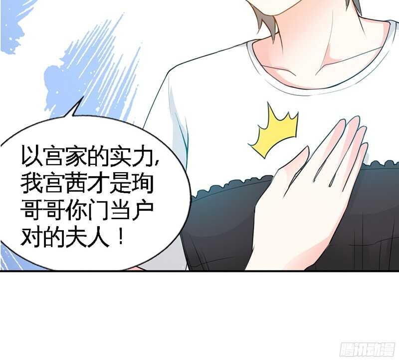 第36话 无知的宫茜73