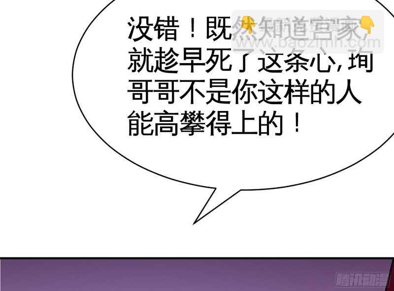 第36话 无知的宫茜92