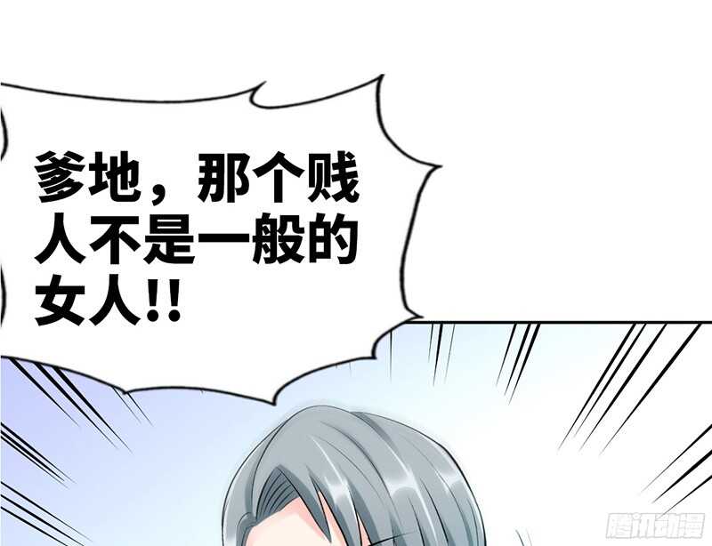 第40话 喜欢上你了106