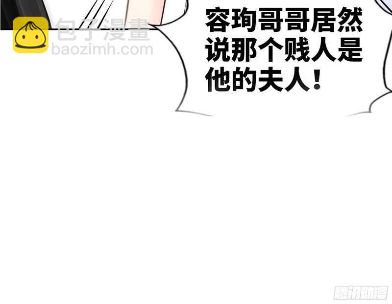 第40话 喜欢上你了108