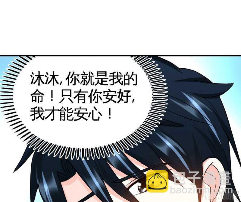 第40话 喜欢上你了33