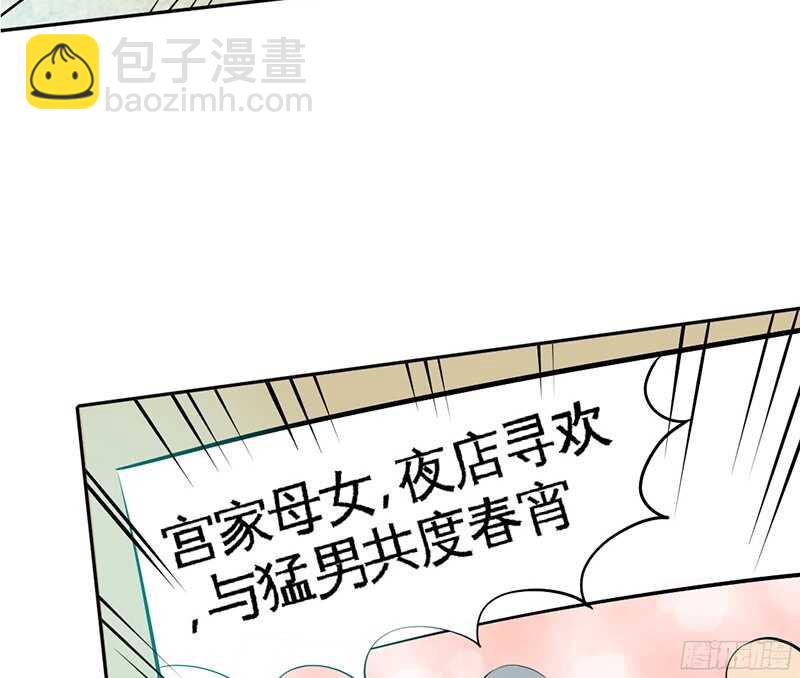 第40话 喜欢上你了69