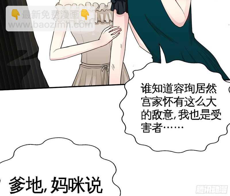 第40话 喜欢上你了82