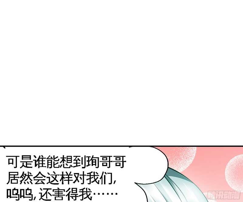 第40话 喜欢上你了85
