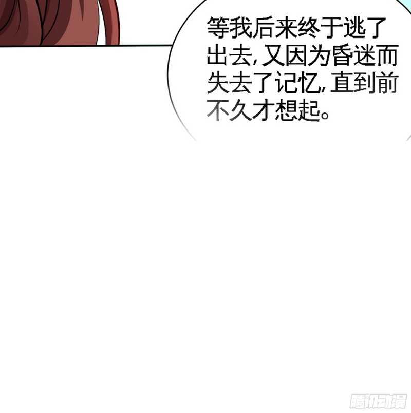 第42话 你是我丢的垃圾85
