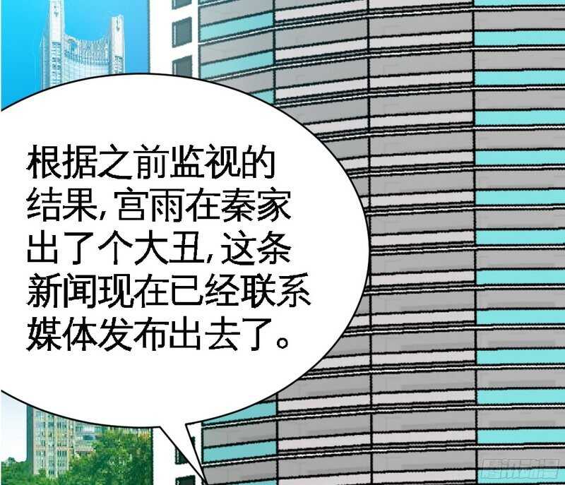 第42话 你是我丢的垃圾93