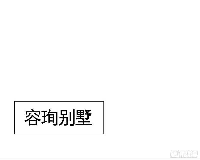 第43话 容珣的制裁69