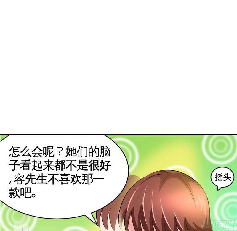 第43话 容珣的制裁93