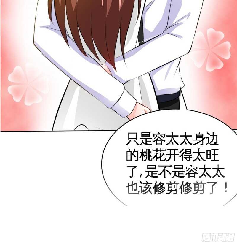 第43话 容珣的制裁96