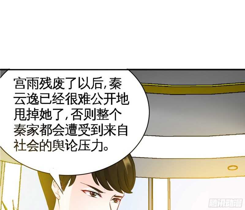 第44话 逼婚秦云逸101