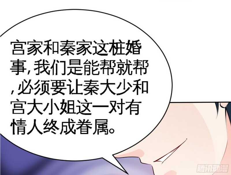 第44话 逼婚秦云逸103