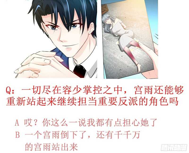 第44话 逼婚秦云逸115