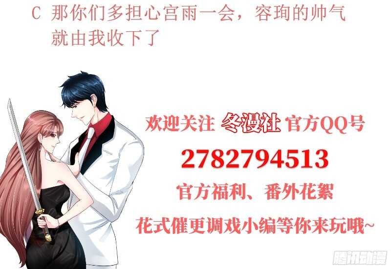第44话 逼婚秦云逸116