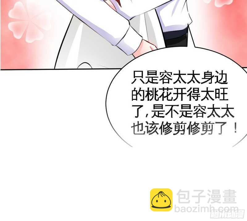 第44话 逼婚秦云逸2