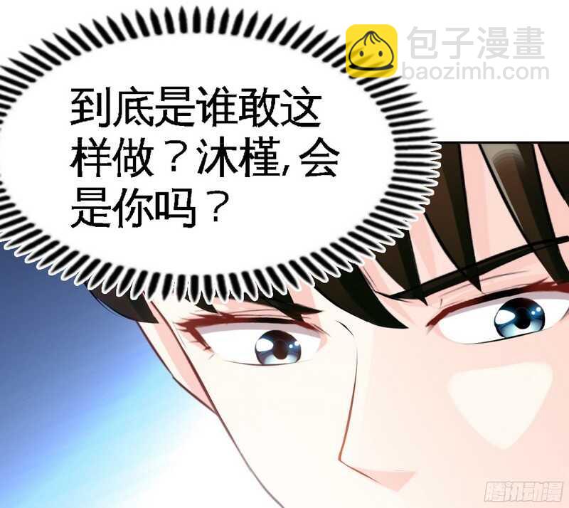 第44话 逼婚秦云逸33