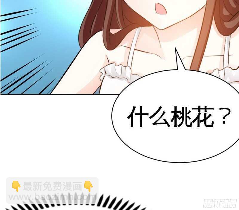 第44话 逼婚秦云逸4