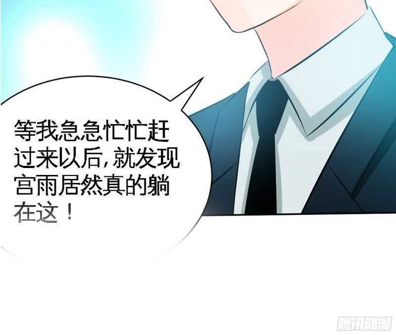 第44话 逼婚秦云逸61