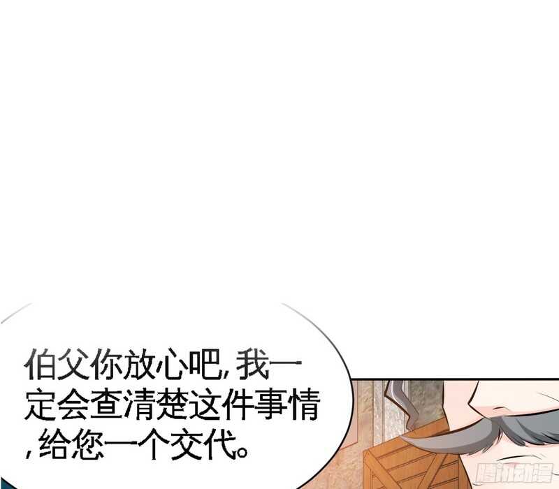 第44话 逼婚秦云逸67