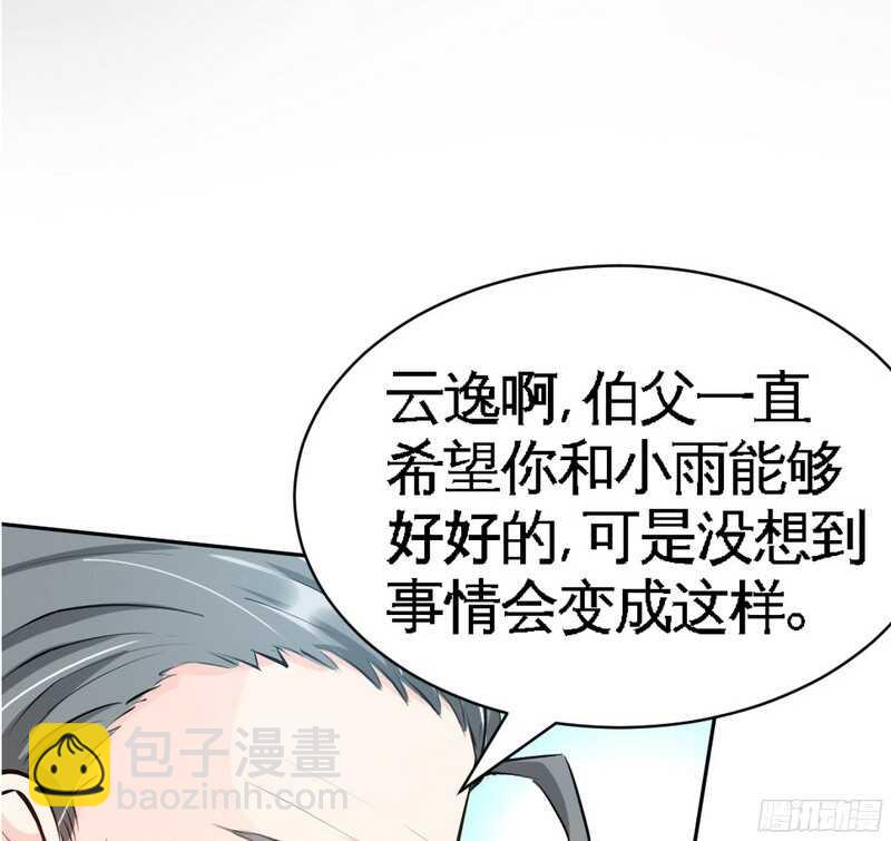 第44话 逼婚秦云逸69
