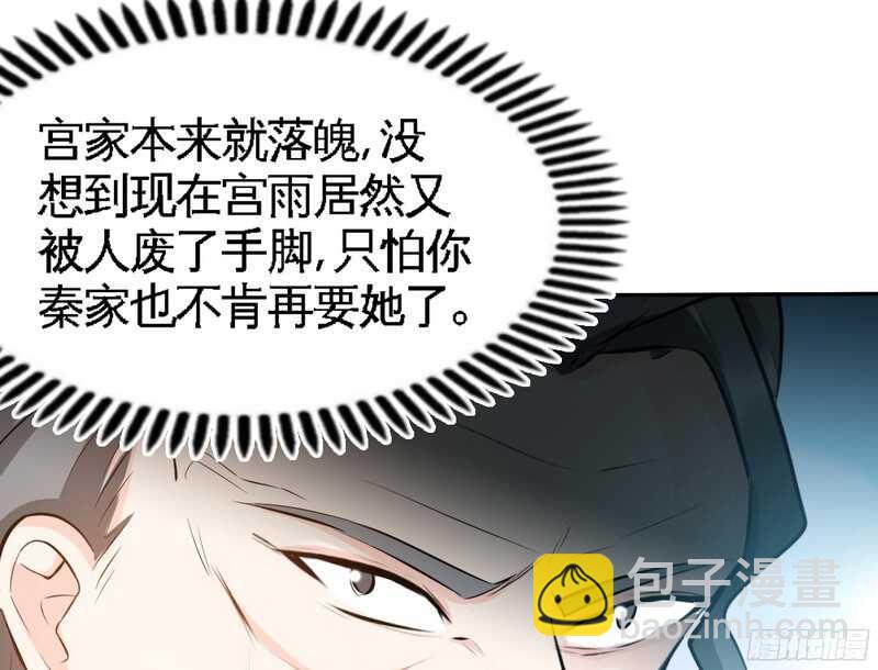 第44话 逼婚秦云逸71
