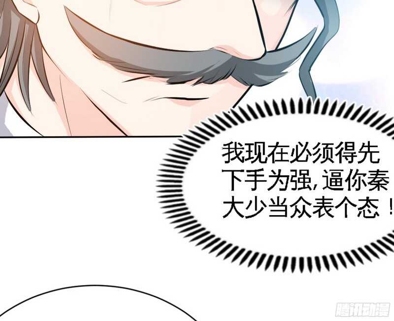 第44话 逼婚秦云逸72