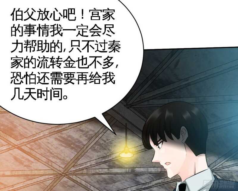 第44话 逼婚秦云逸73