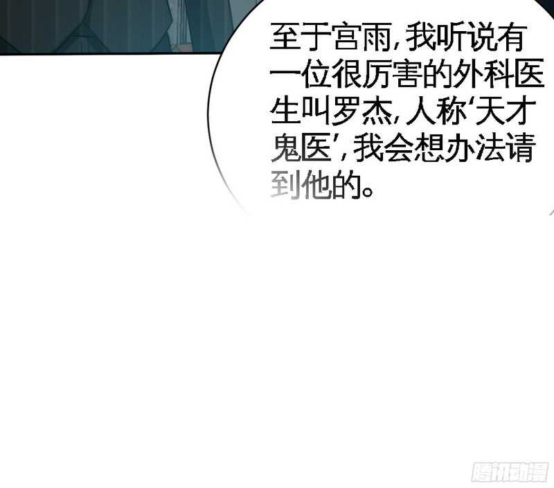 第44话 逼婚秦云逸75