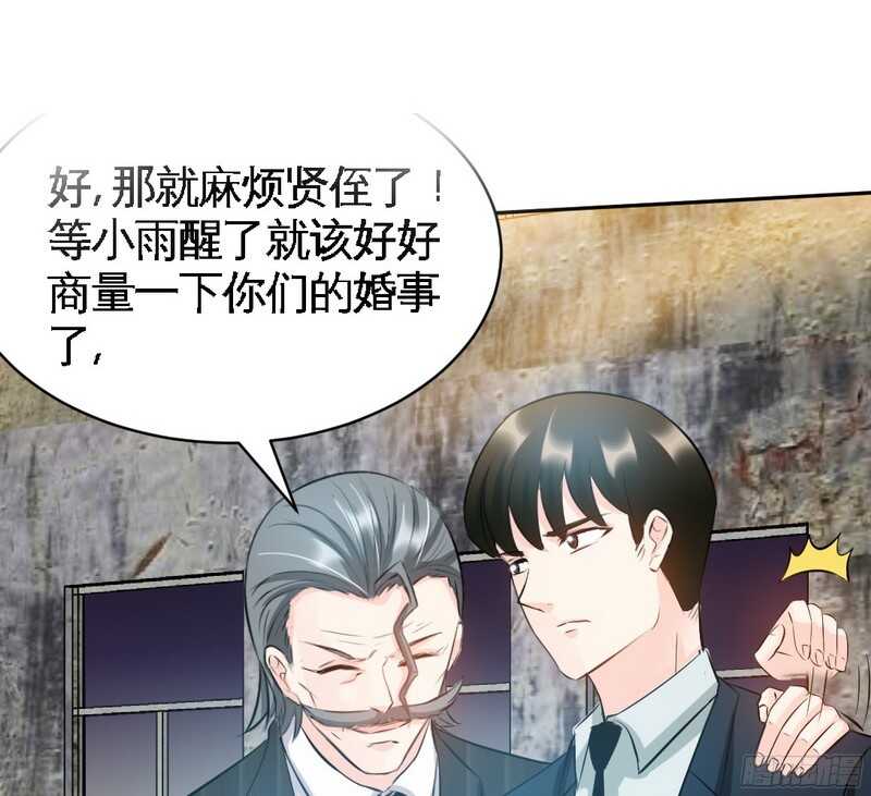 第44话 逼婚秦云逸76