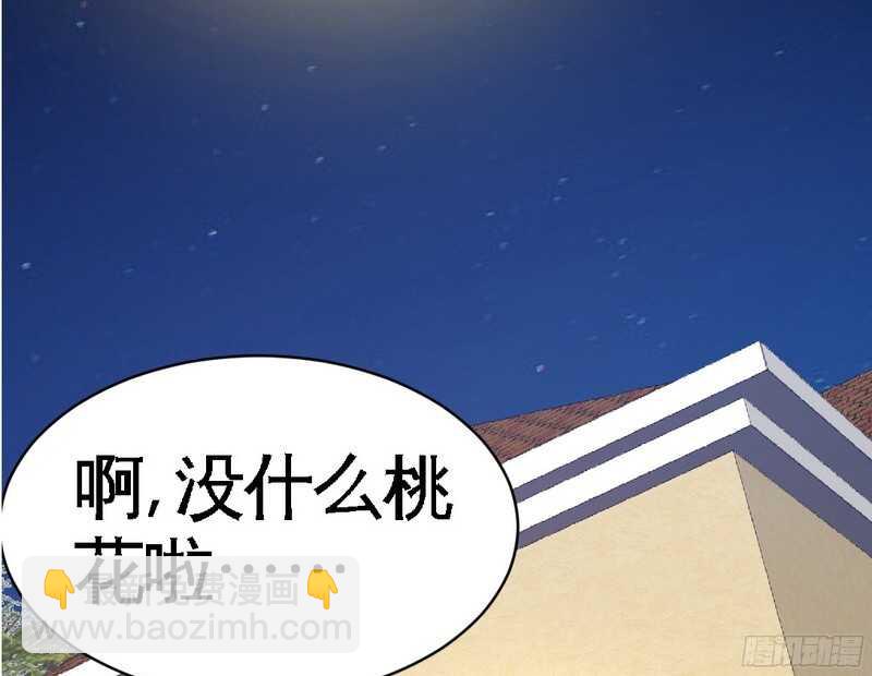 第44话 逼婚秦云逸8